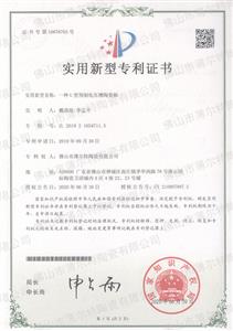 实用新型专利证书3