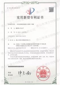 实用新型专利证书5