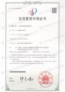 实用新型专利证书6