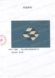 作品样本版权