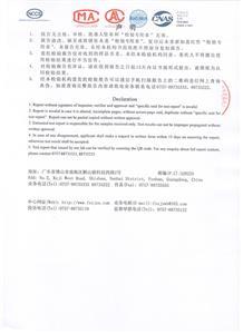 检验报告